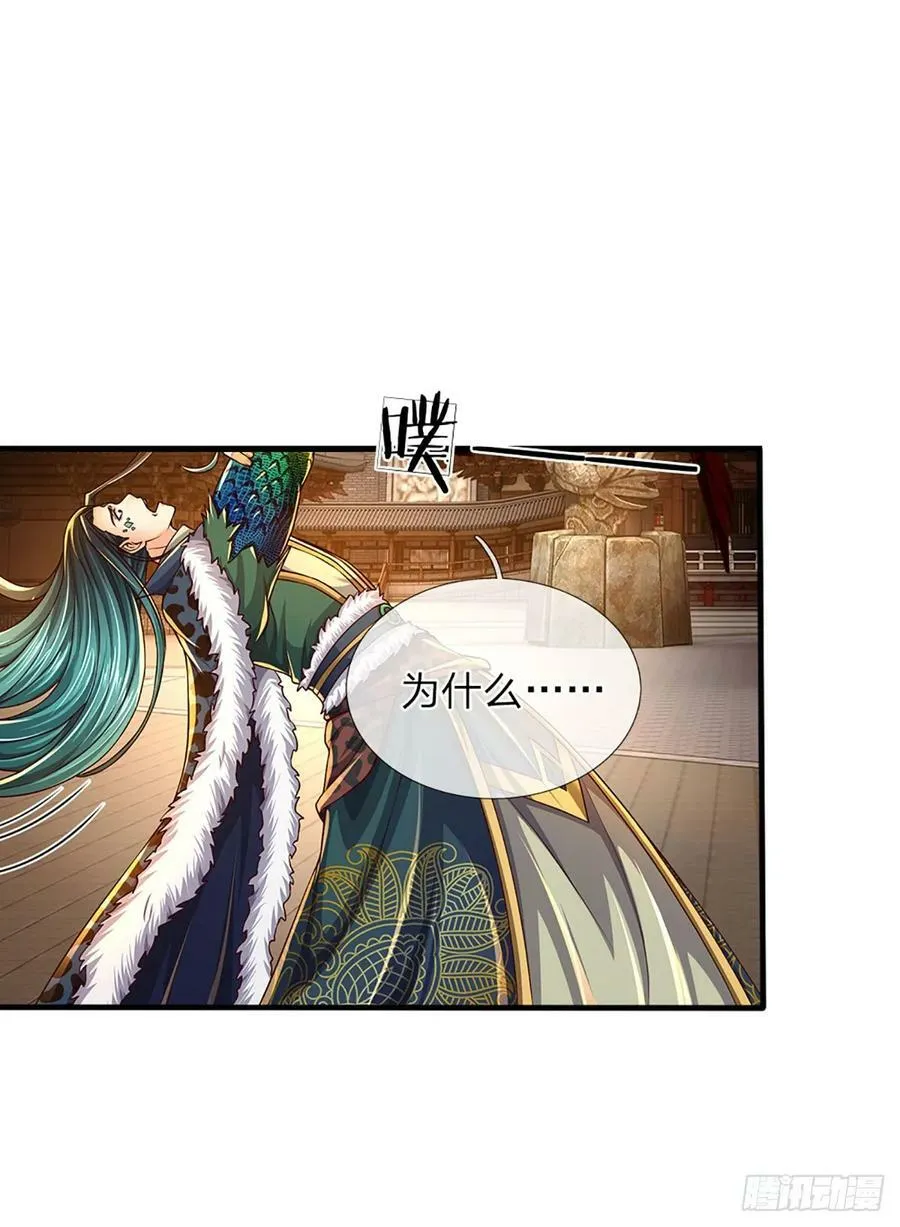 第222话 韭菜收割机 第12页