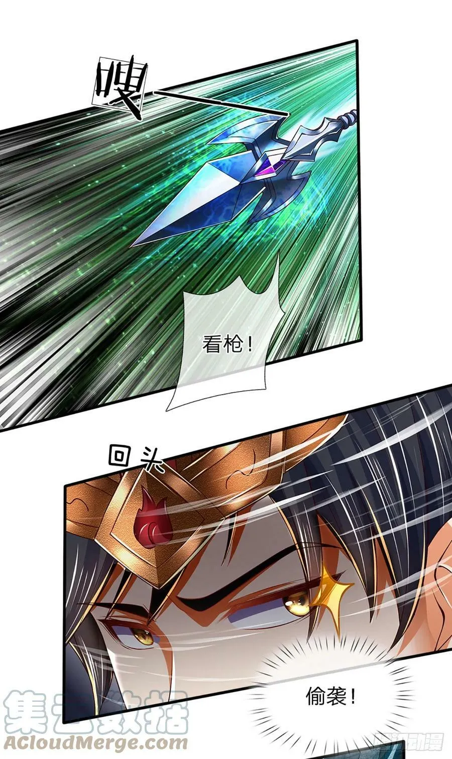 第222话 韭菜收割机 第13页