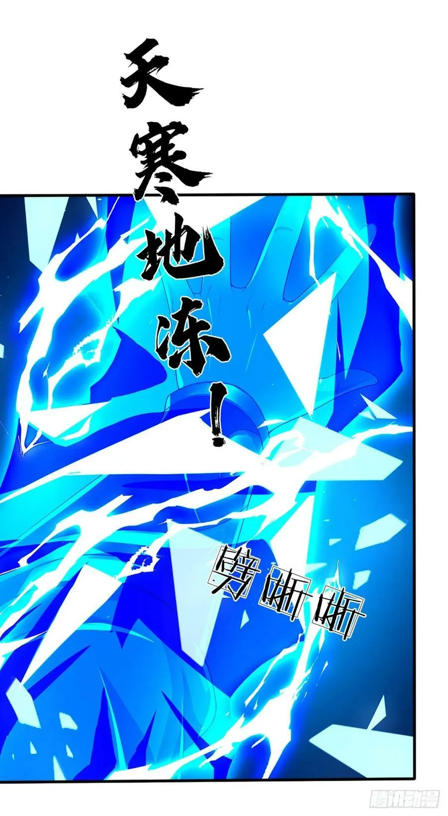 第222话 韭菜收割机 第21页