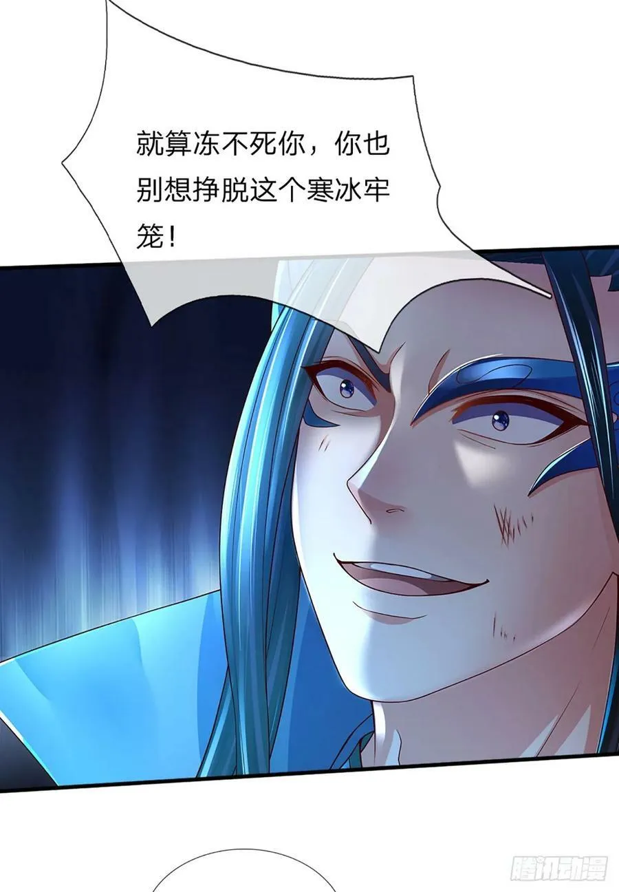 第222话 韭菜收割机 第24页