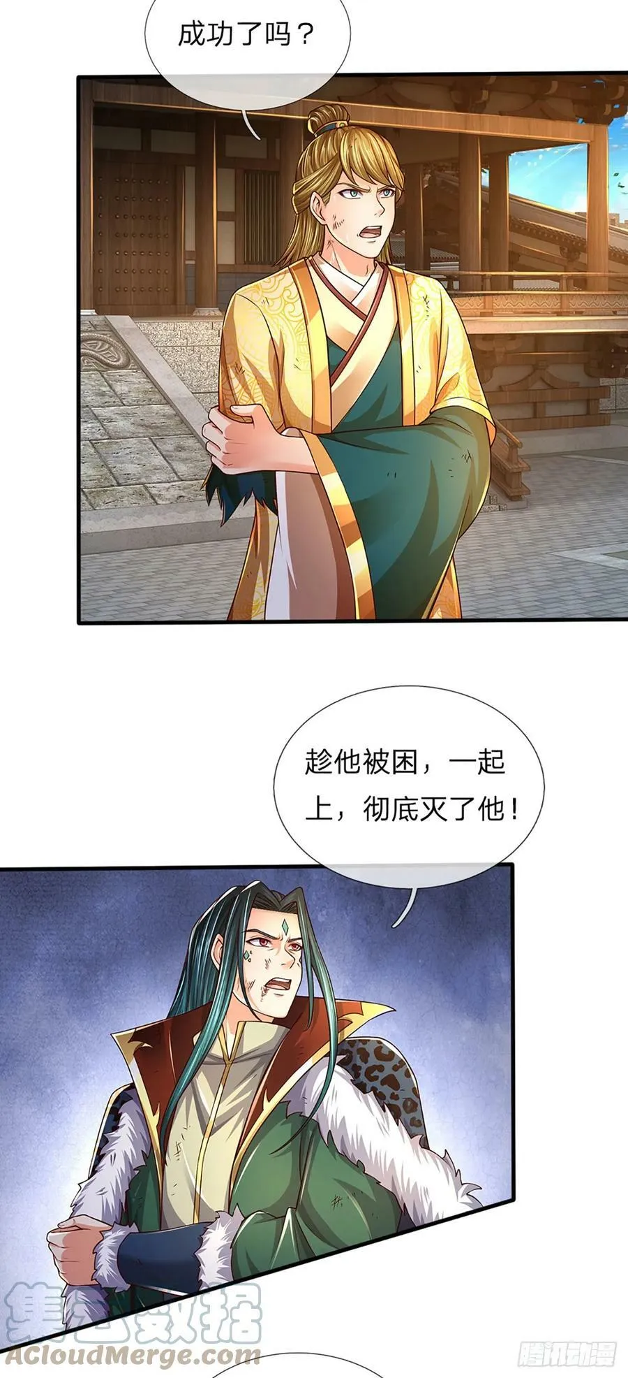 第222话 韭菜收割机 第25页