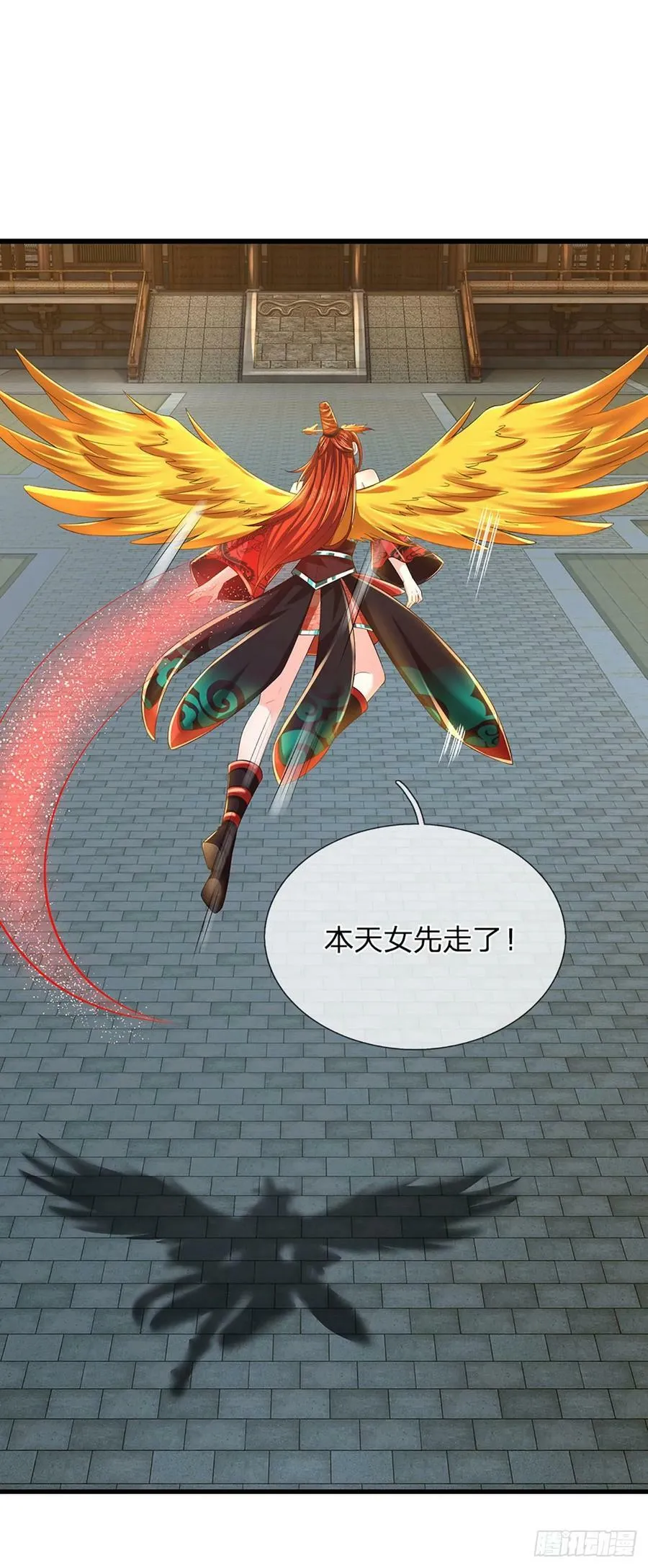 第222话 韭菜收割机 第30页