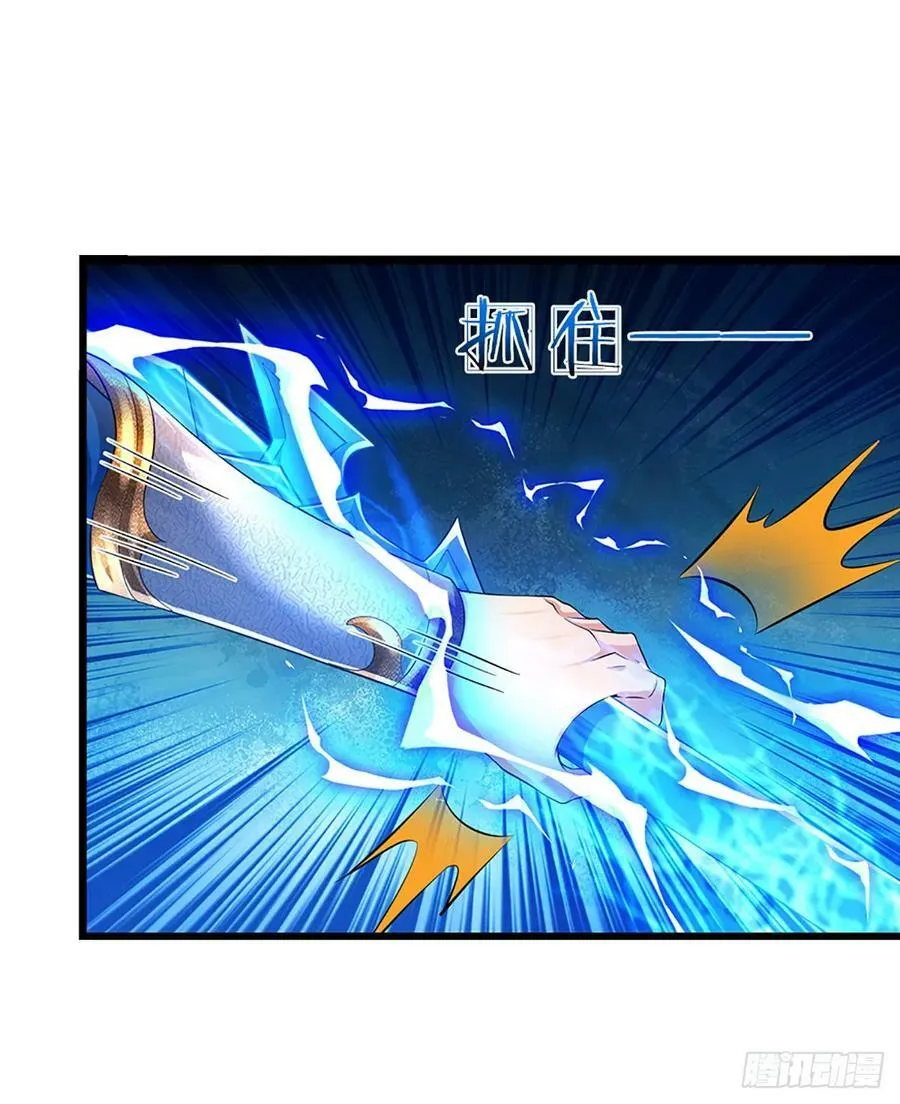 第222话 韭菜收割机 第33页