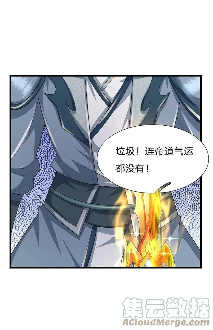 第222话 韭菜收割机 第40页