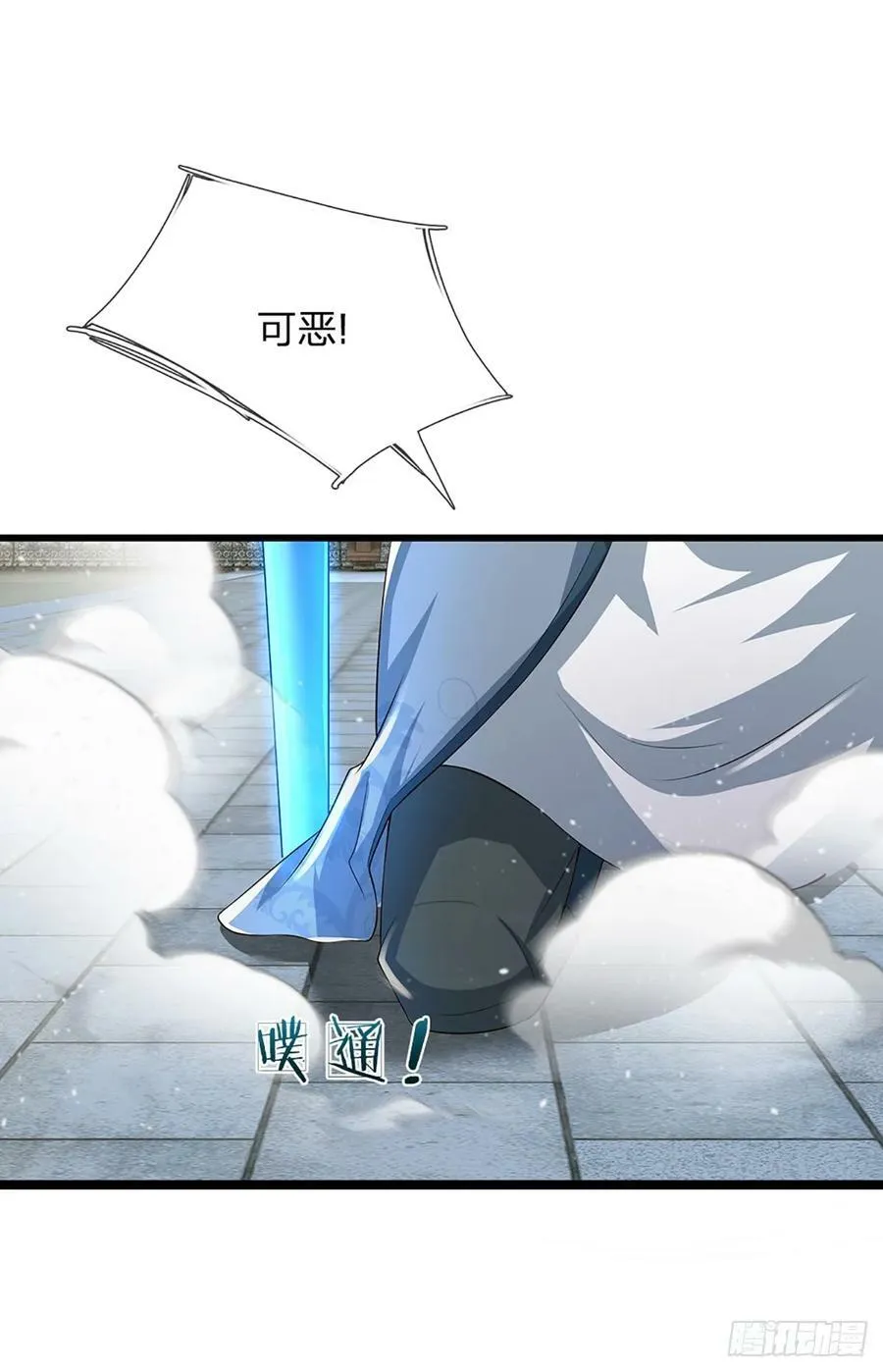 第222话 韭菜收割机 第42页