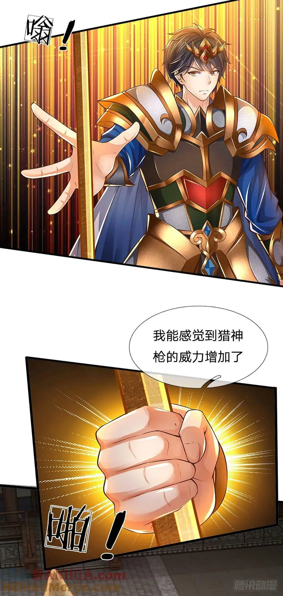 第223话 还战否？ 第5页