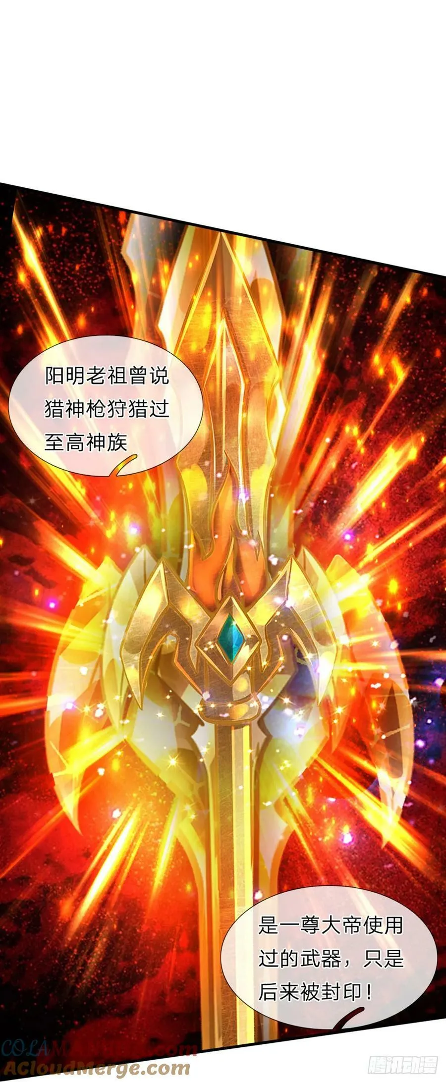 第223话 还战否？ 第7页