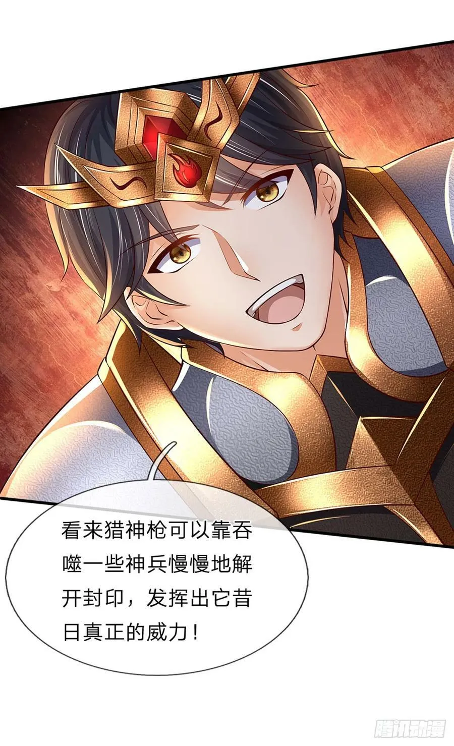 第223话 还战否？ 第8页