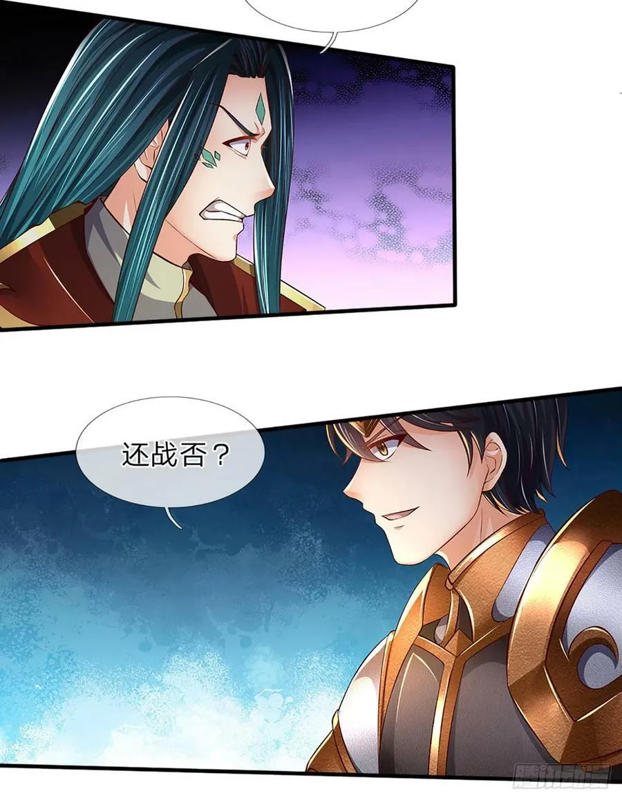 第223话 还战否？ 第10页