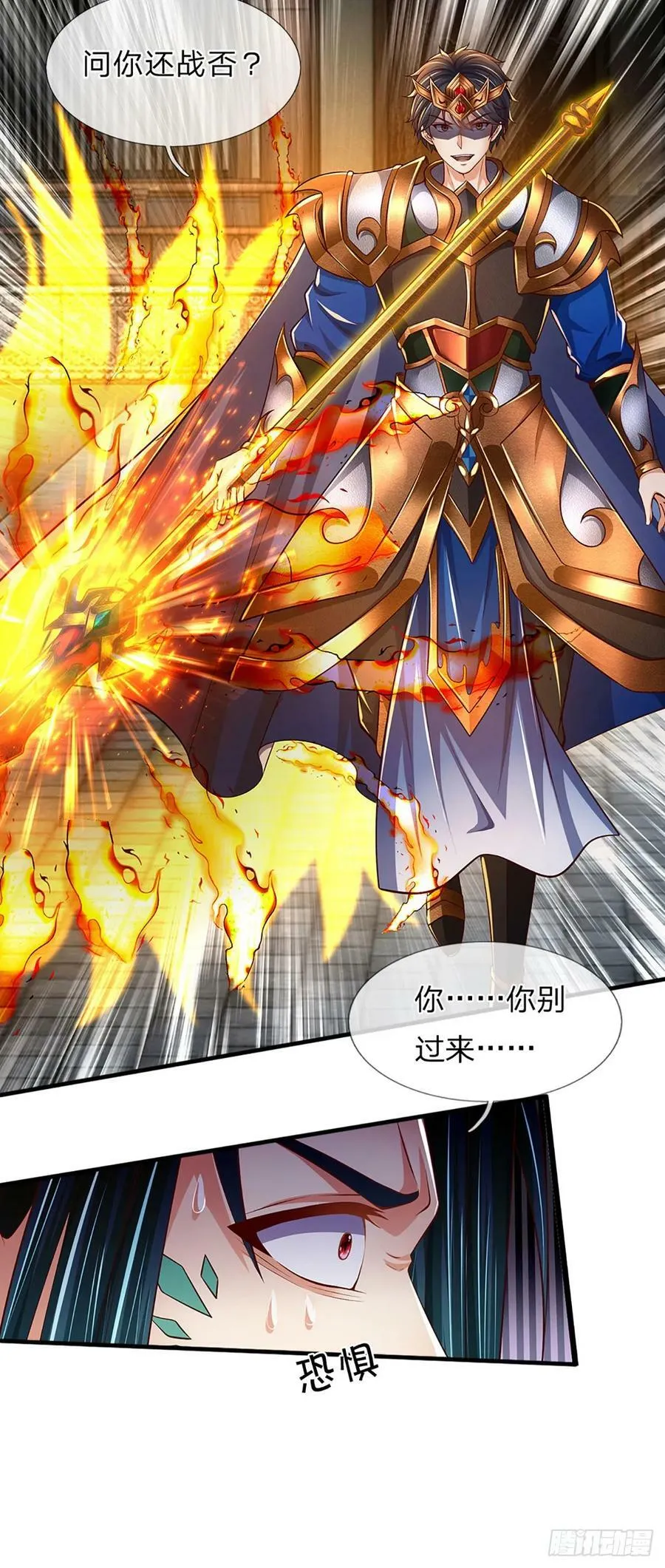 第223话 还战否？ 第12页