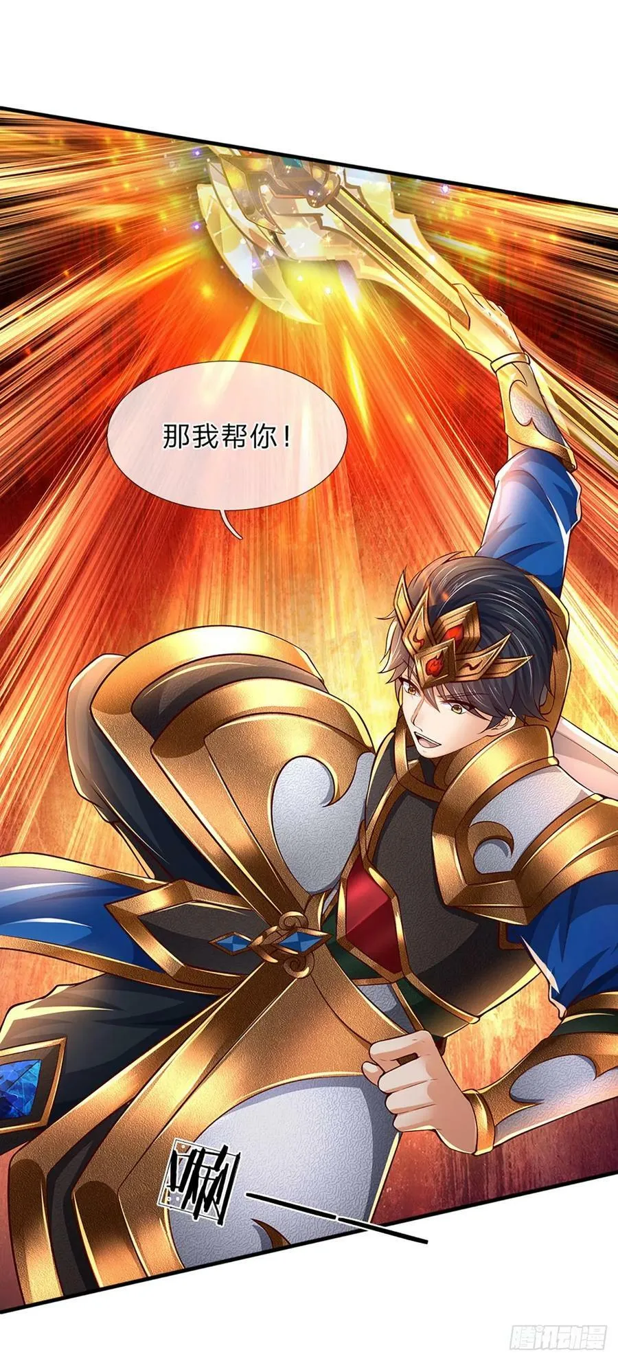 第223话 还战否？ 第16页