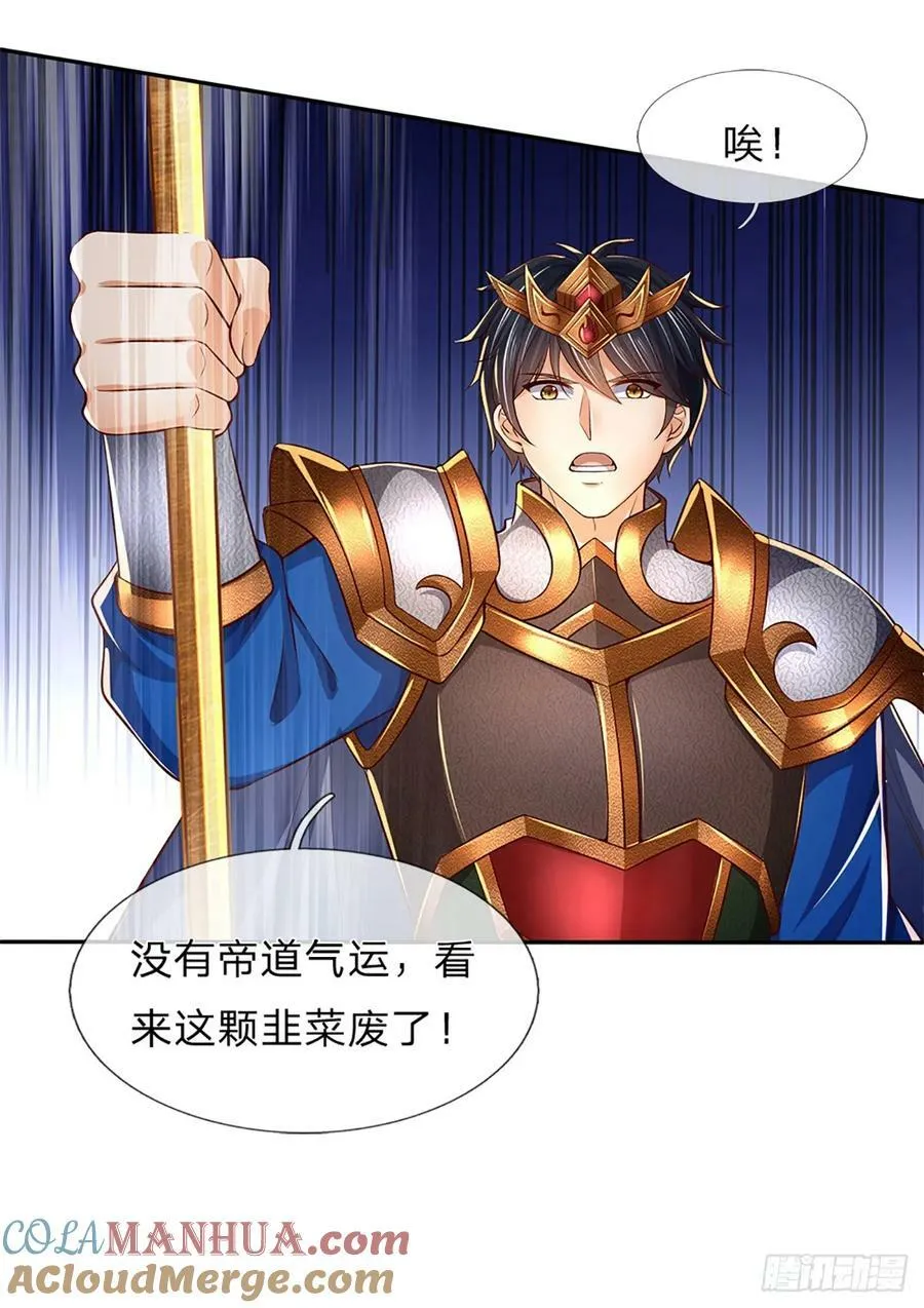 第223话 还战否？ 第23页