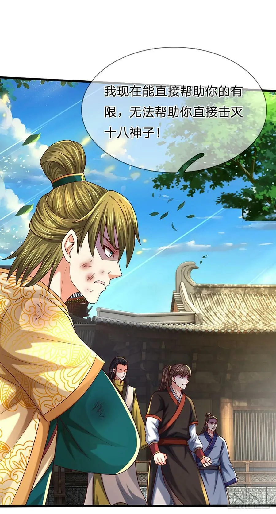 第223话 还战否？ 第28页