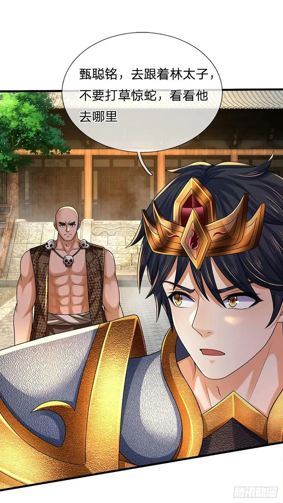 第223话 还战否？ 第32页