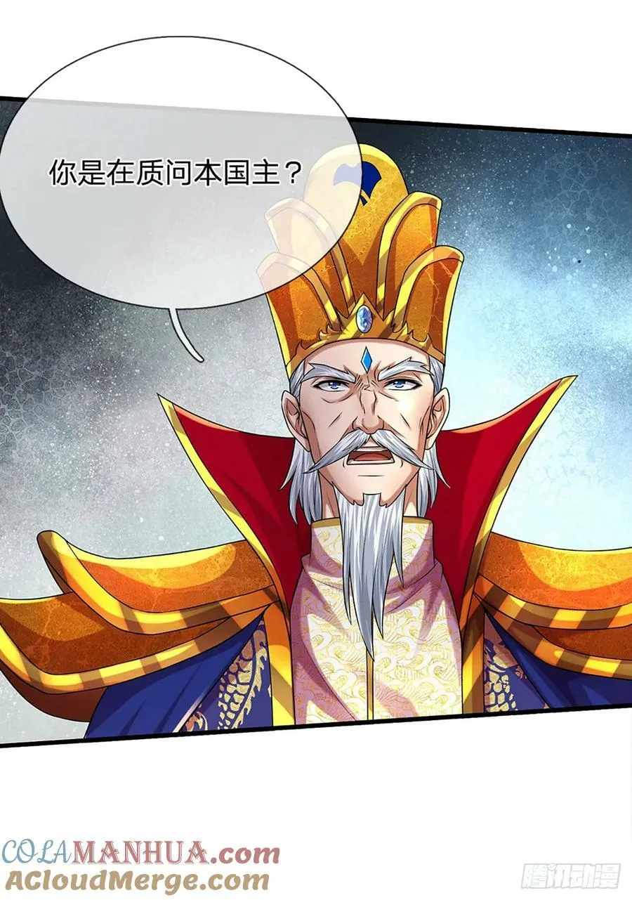 第223话 还战否？ 第37页