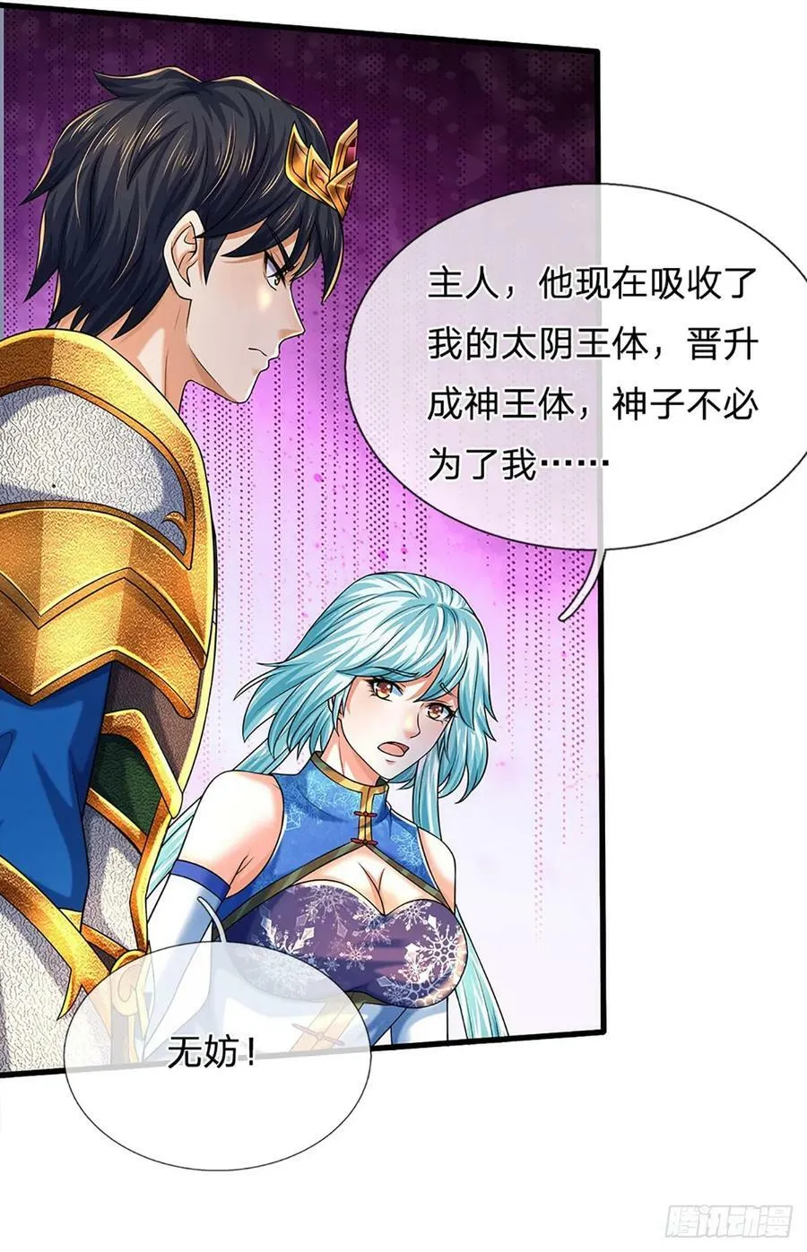 第223话 还战否？ 第38页