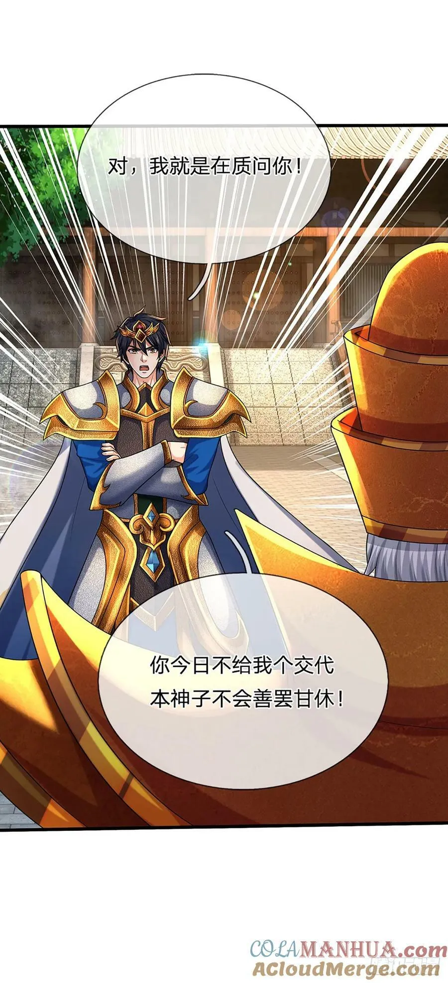 第223话 还战否？ 第39页