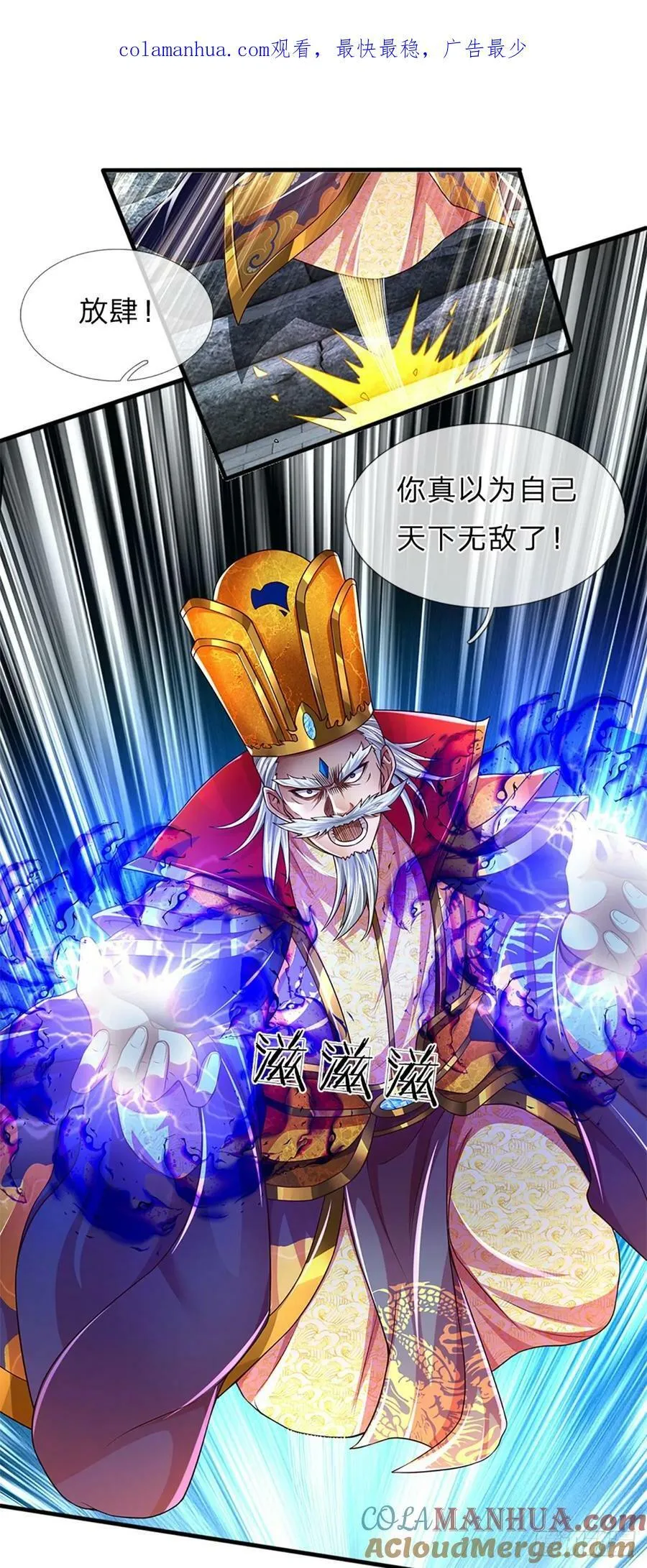 第224话 给你交代！ 第3页