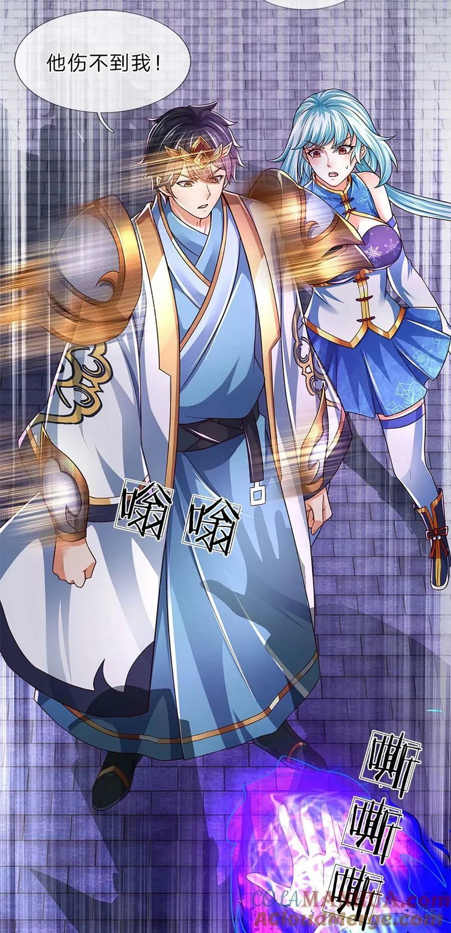 第224话 给你交代！ 第5页