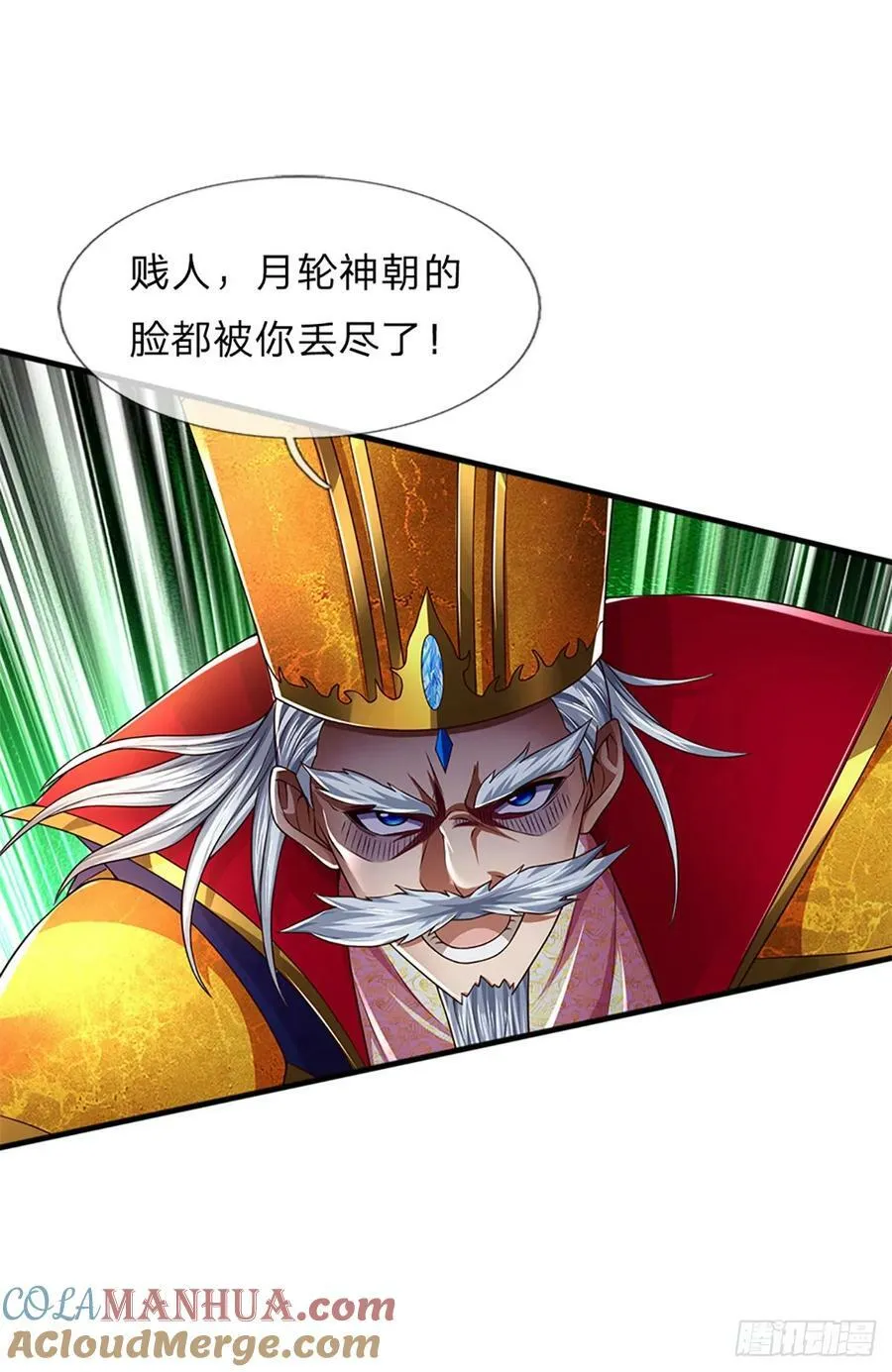 第224话 给你交代！ 第7页