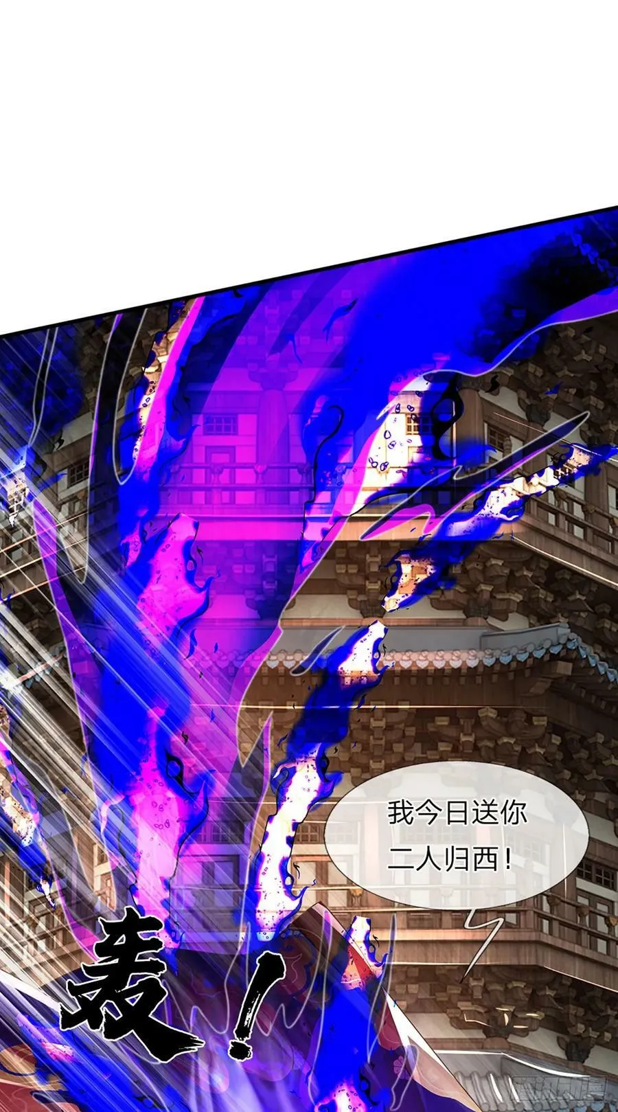 第224话 给你交代！ 第8页