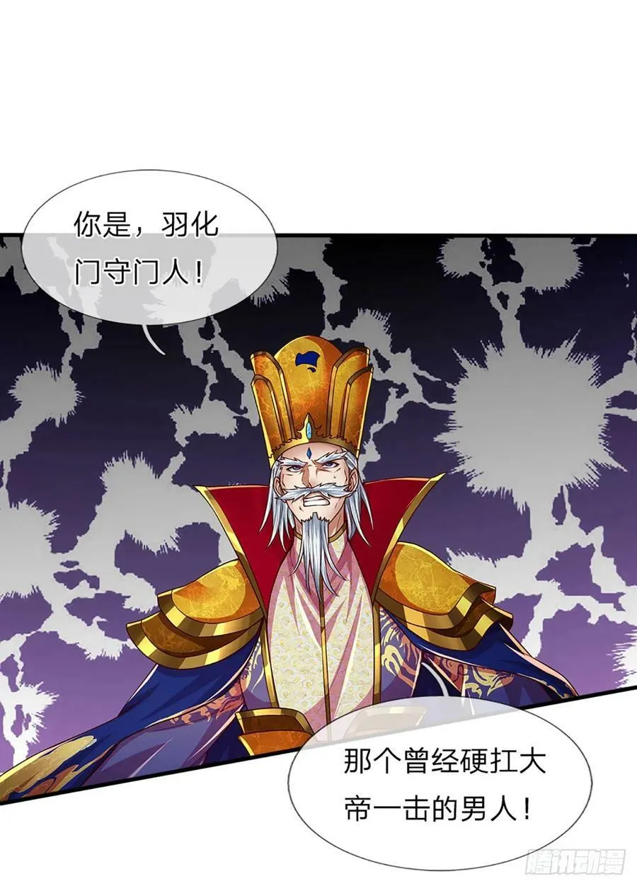第224话 给你交代！ 第16页