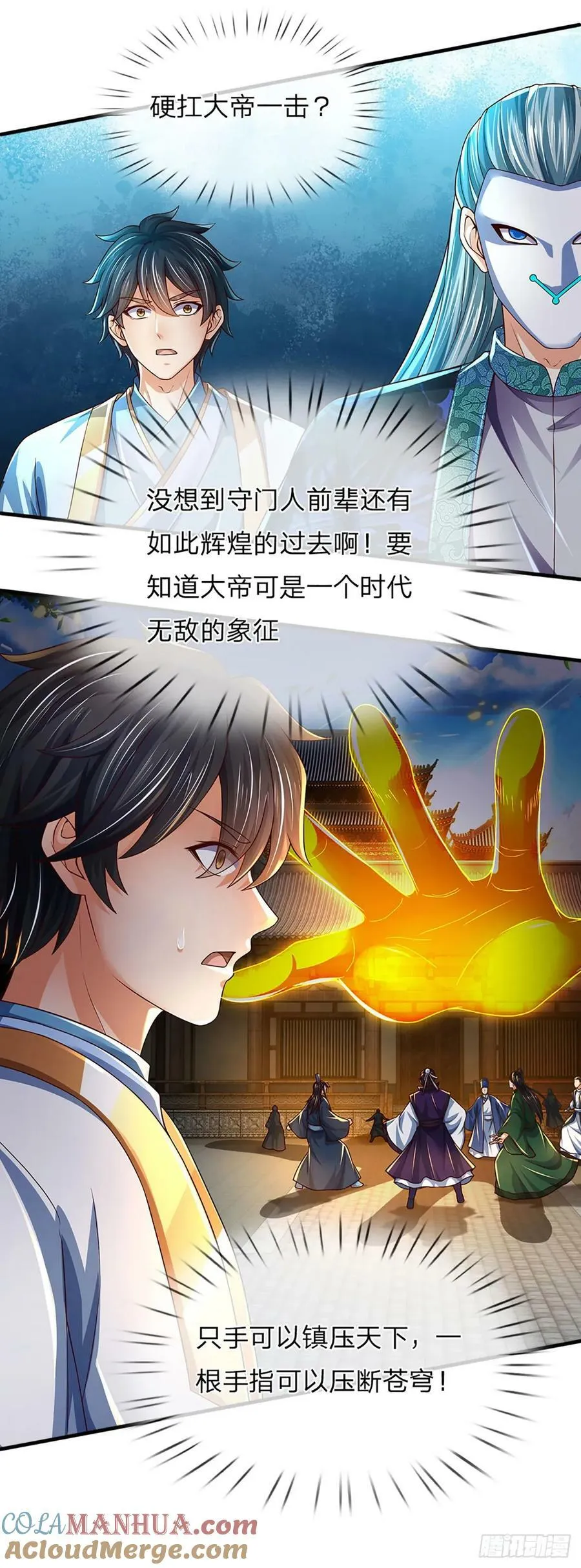 第224话 给你交代！ 第17页