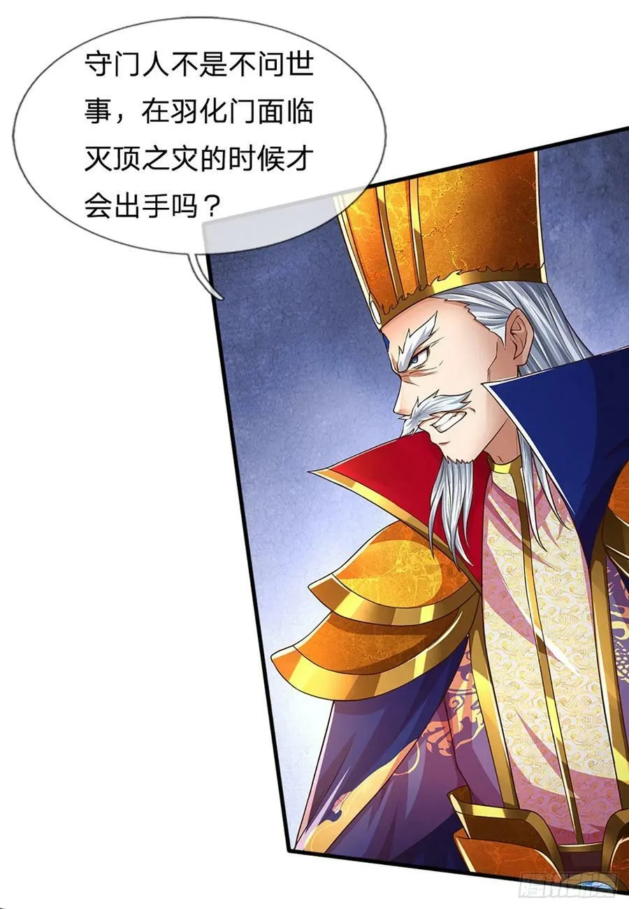 第224话 给你交代！ 第18页