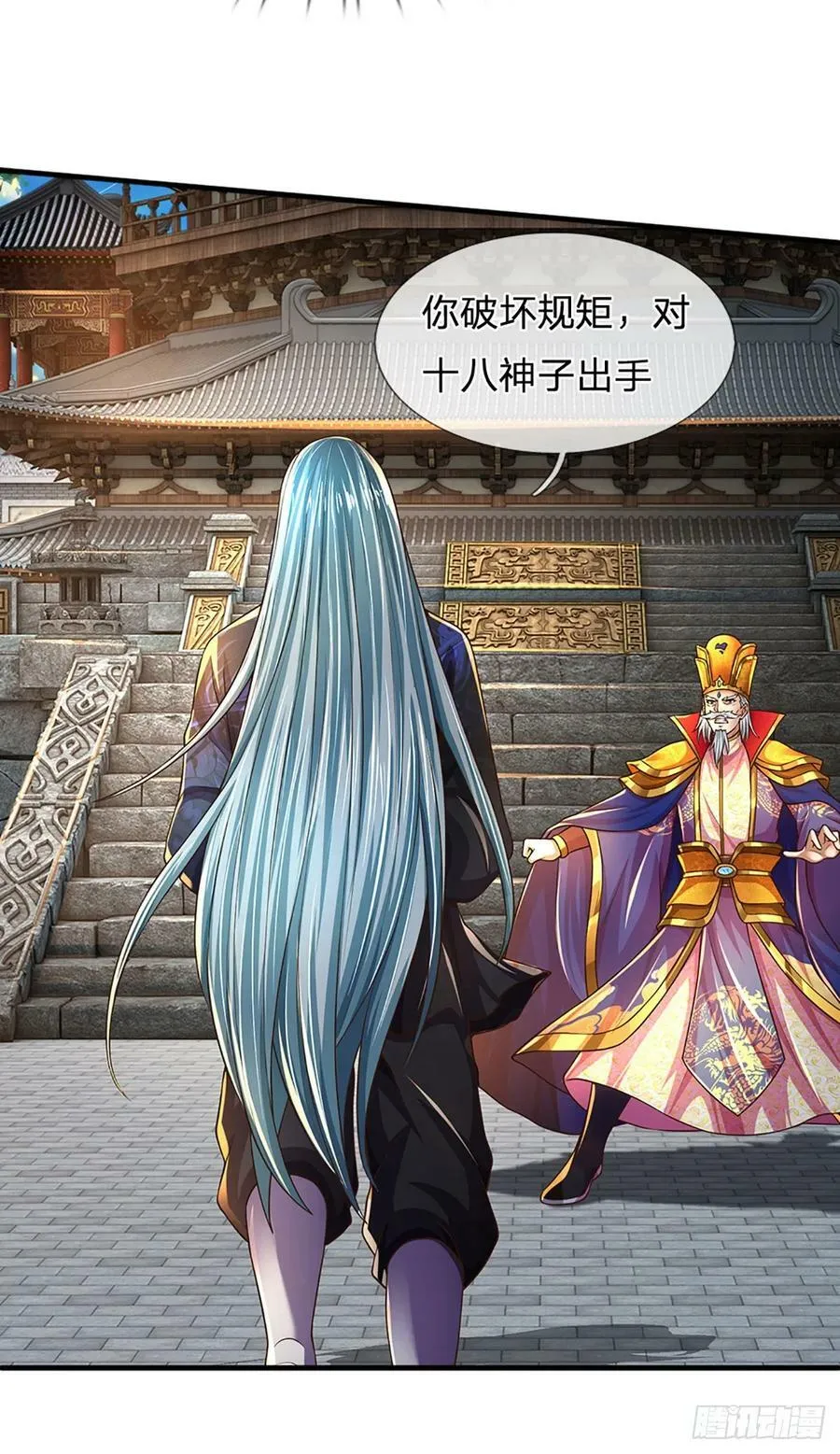 第224话 给你交代！ 第20页
