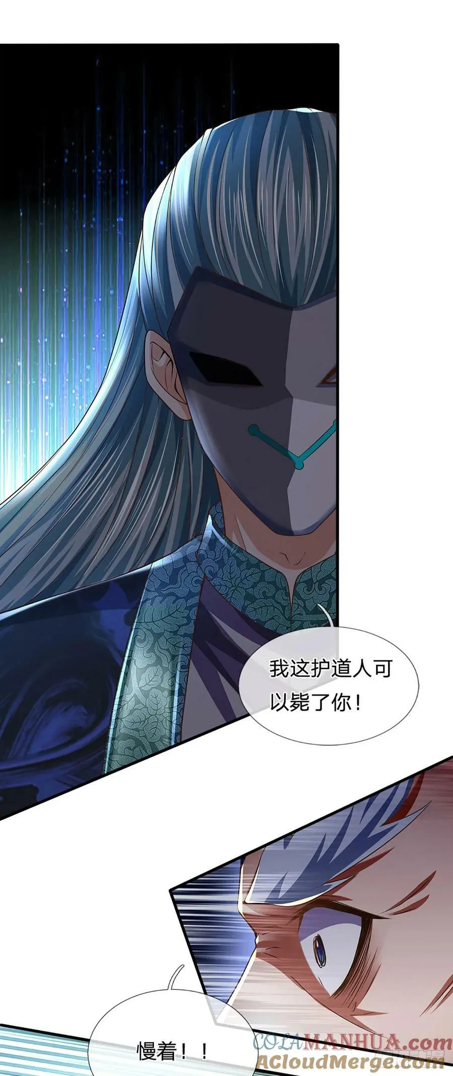 第224话 给你交代！ 第21页