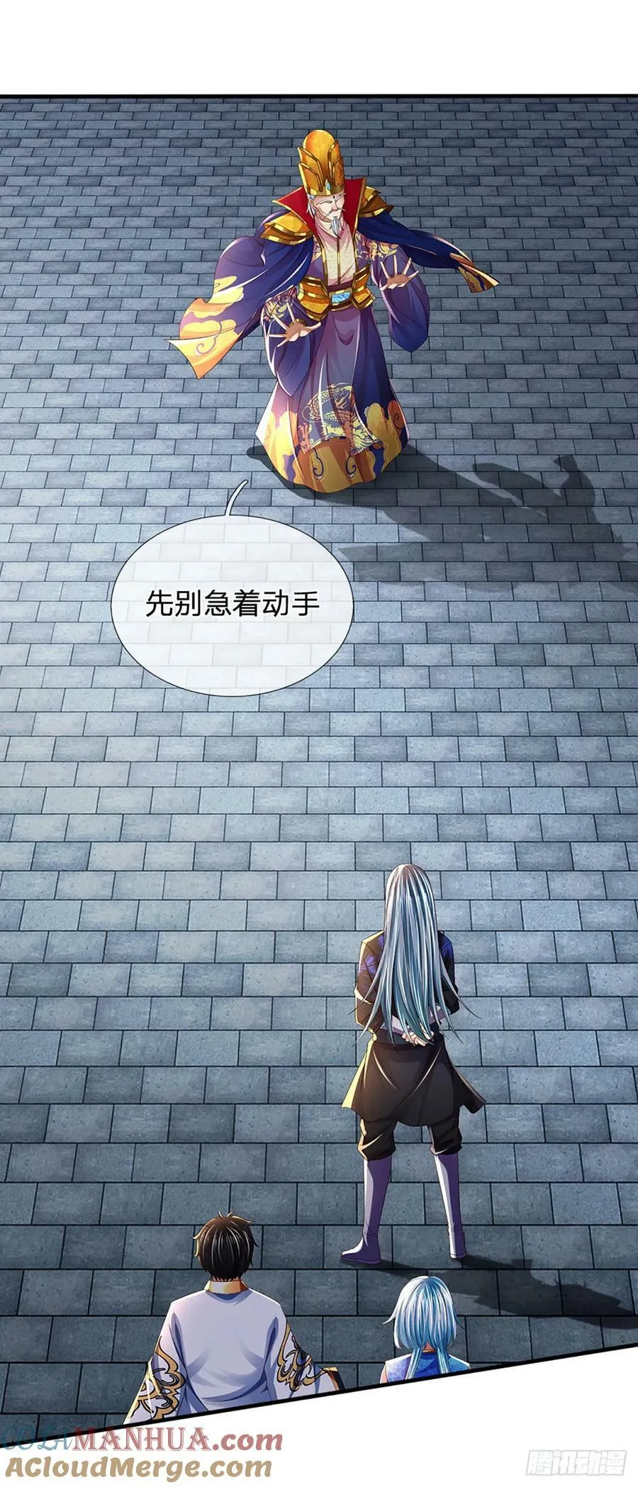第224话 给你交代！ 第23页