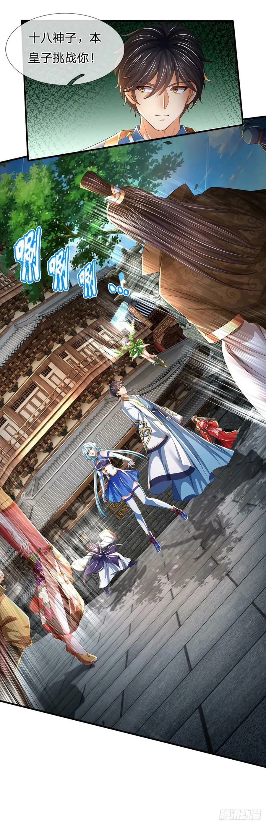 第224话 给你交代！ 第26页