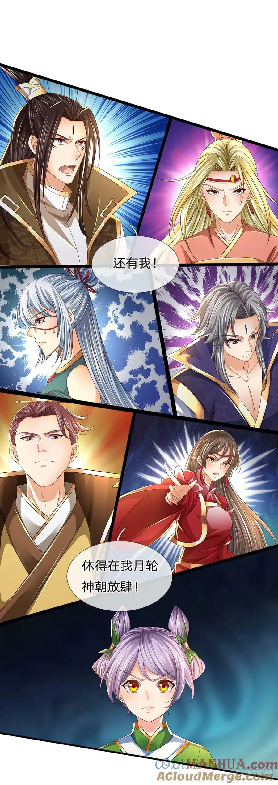 第224话 给你交代！ 第27页