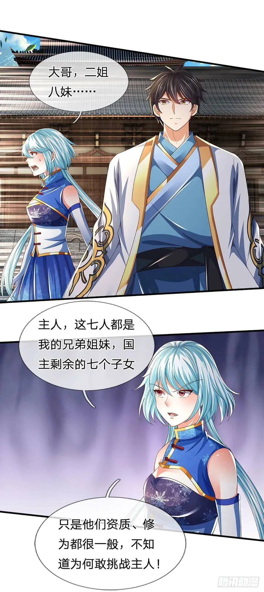 第224话 给你交代！ 第28页