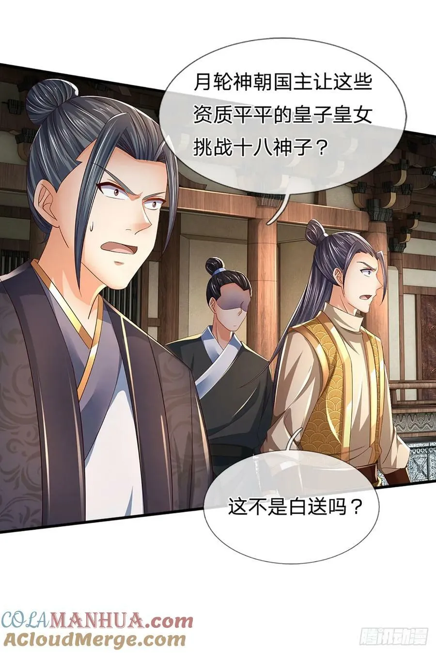 第224话 给你交代！ 第29页