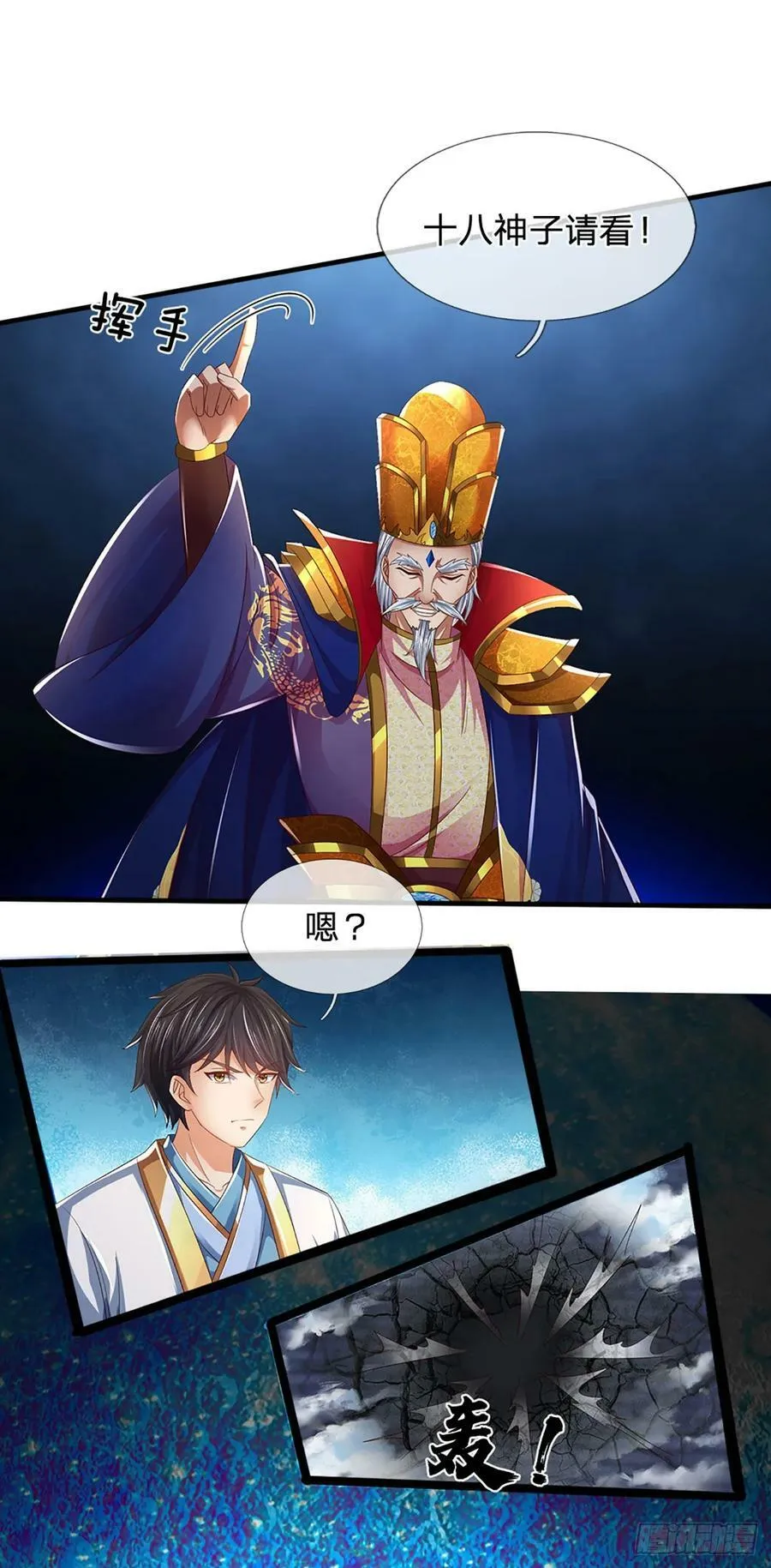 第224话 给你交代！ 第30页