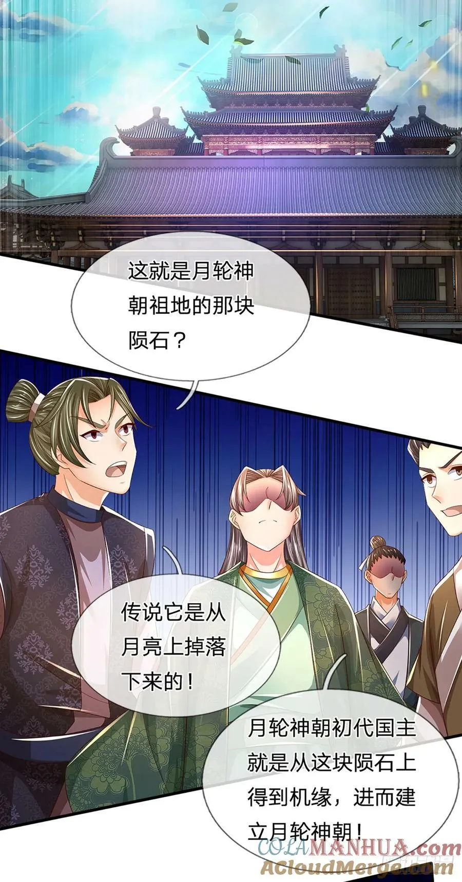 第225话 红月事件，恶灵吞噬 第5页