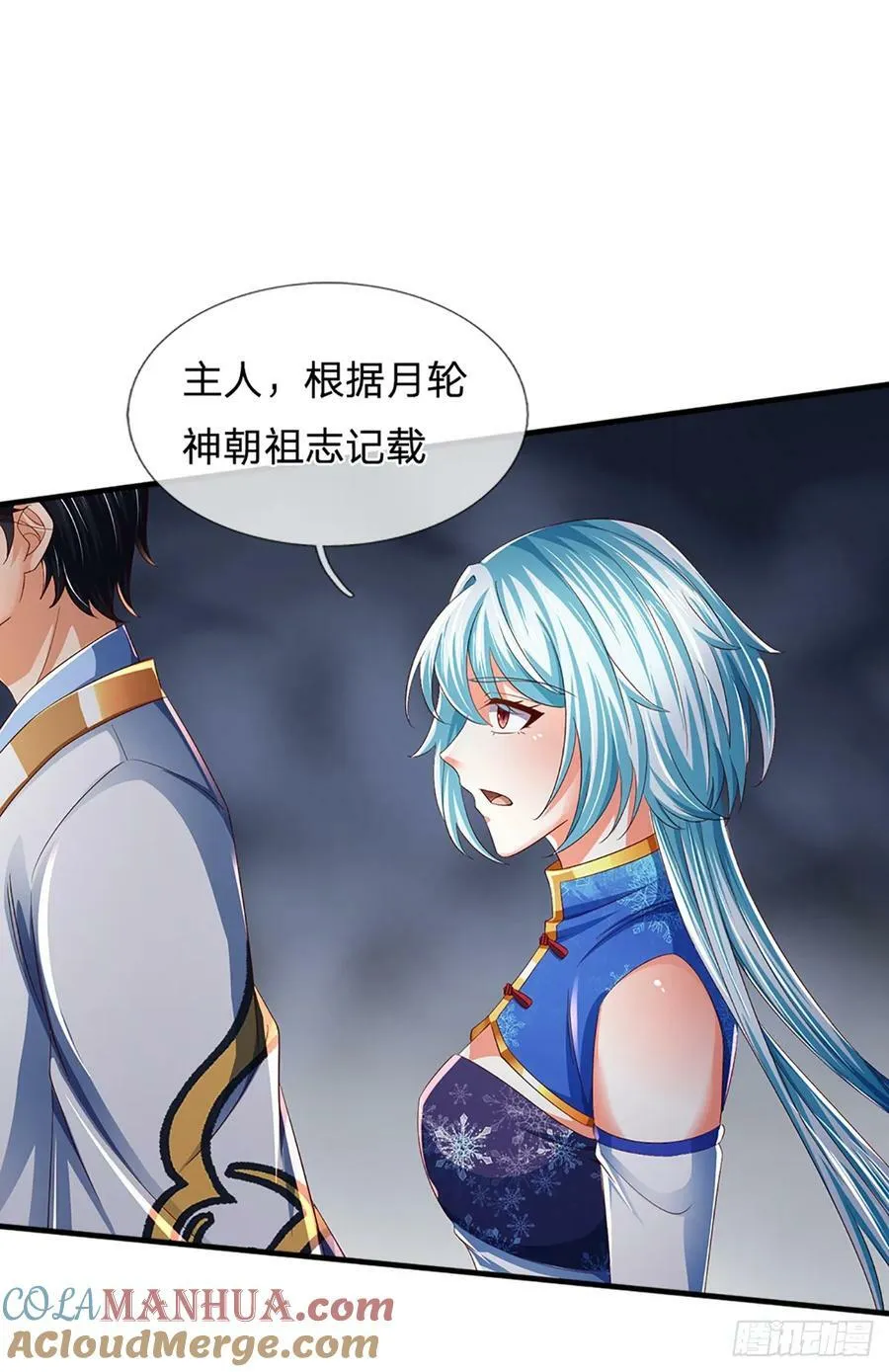 第225话 红月事件，恶灵吞噬 第7页