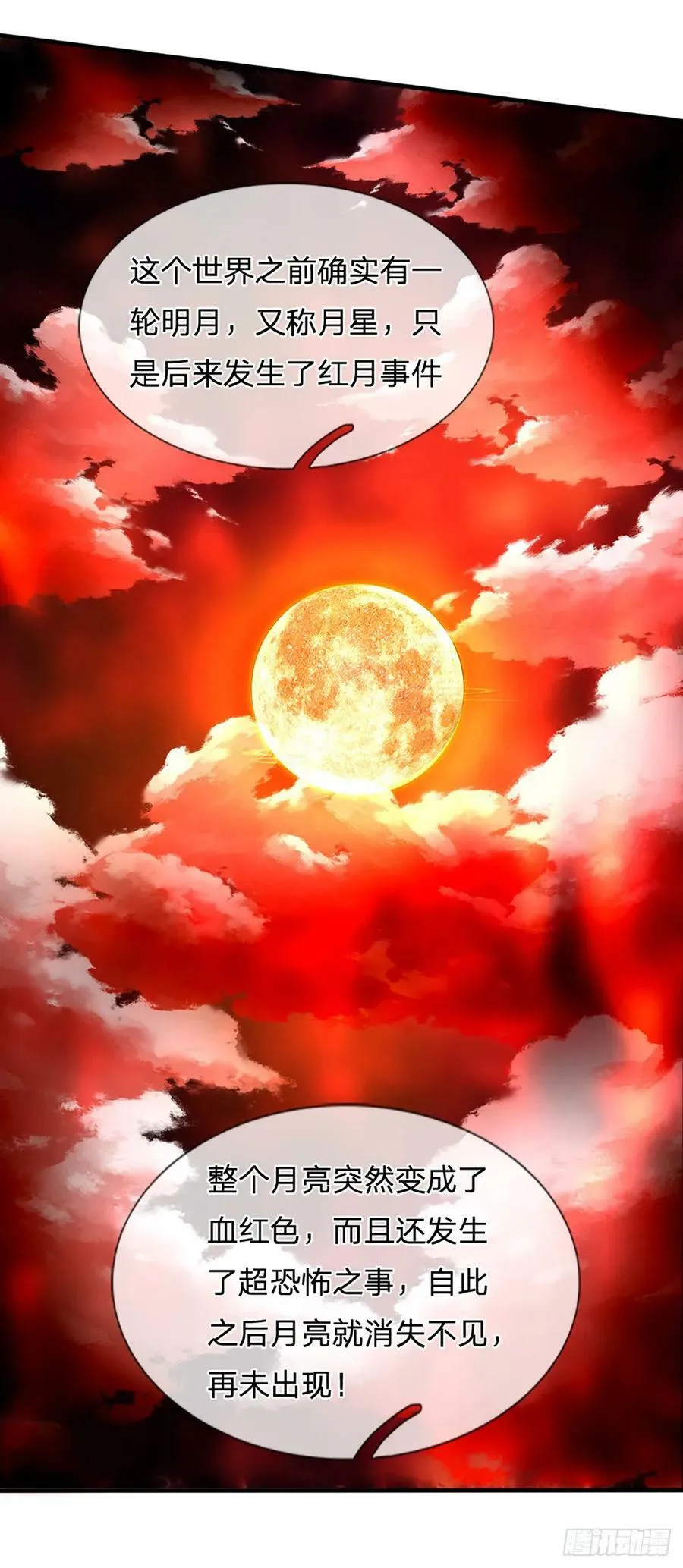 第225话 红月事件，恶灵吞噬 第8页