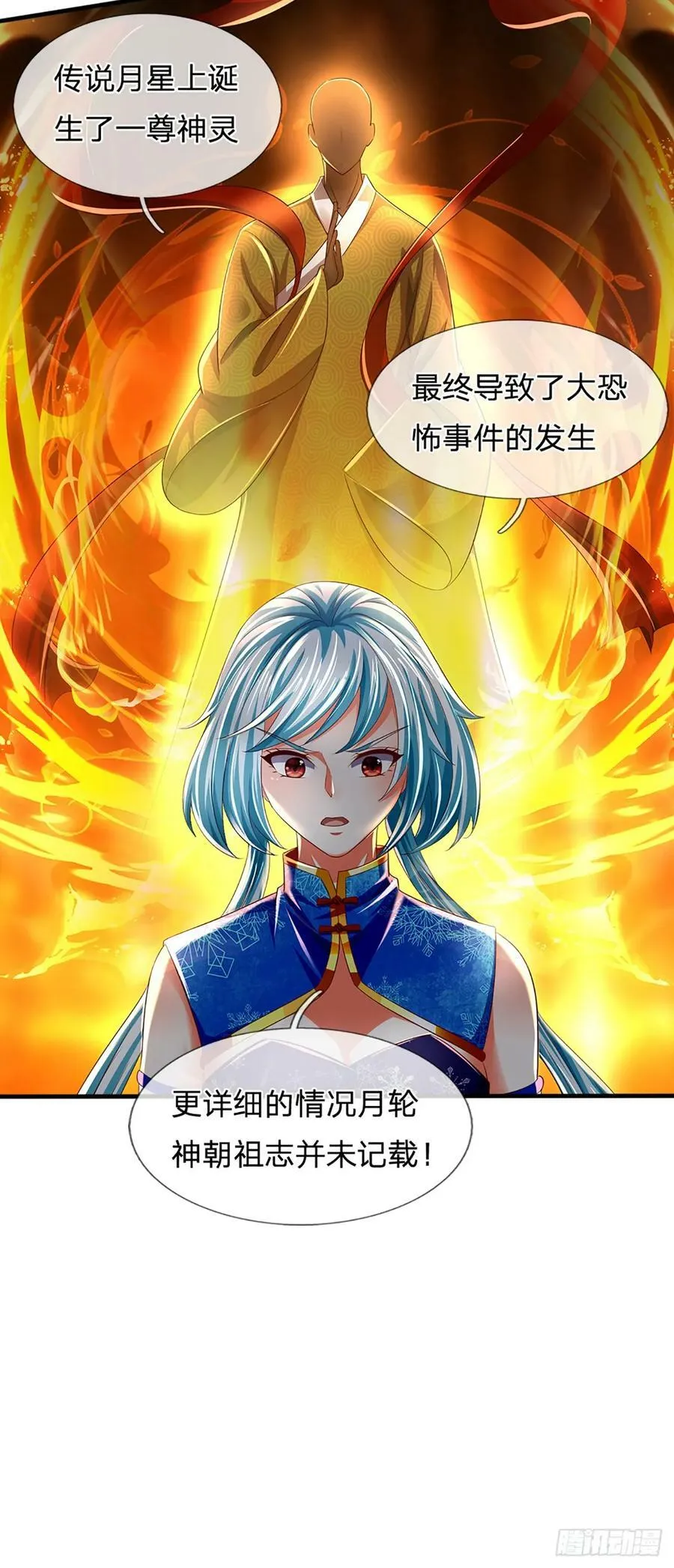 第225话 红月事件，恶灵吞噬 第10页