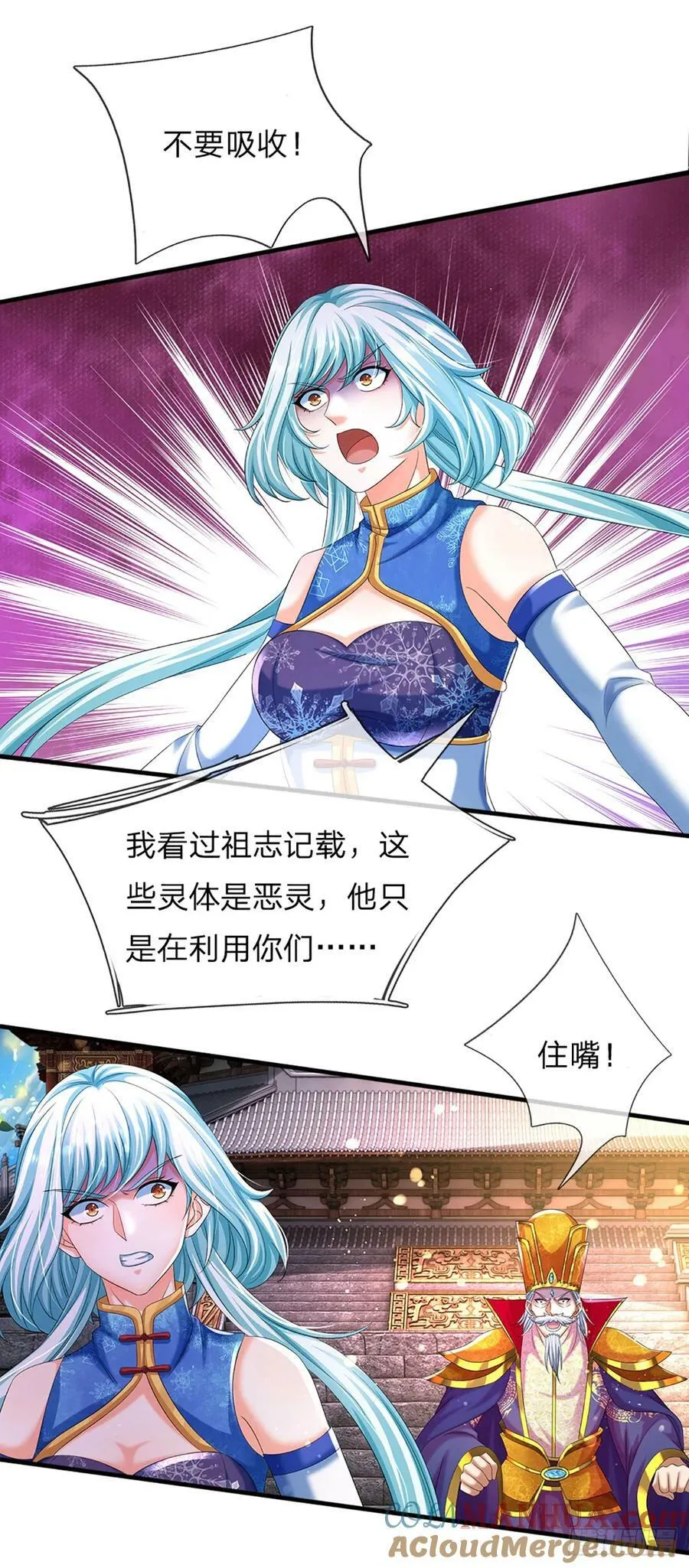 第225话 红月事件，恶灵吞噬 第17页