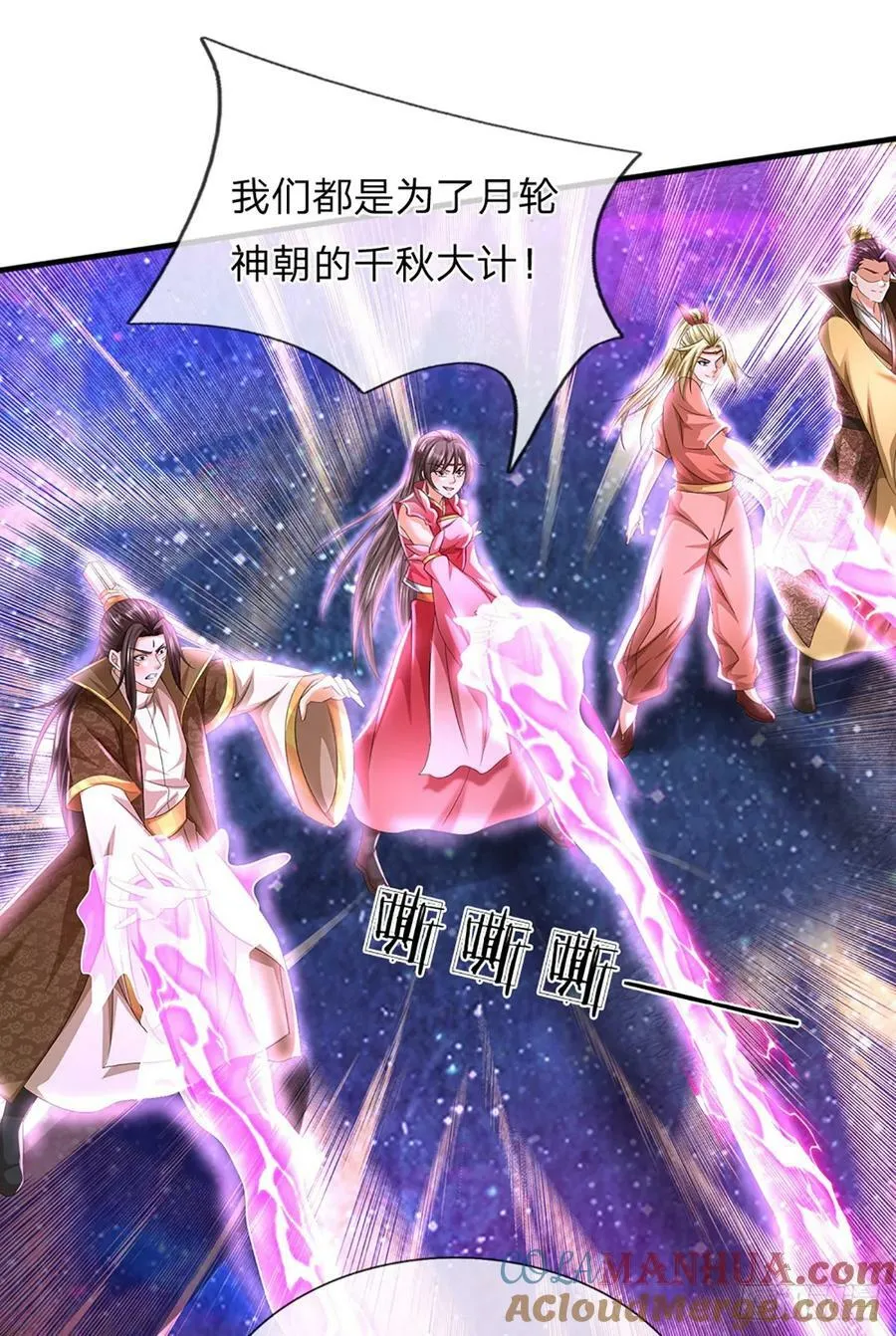 第225话 红月事件，恶灵吞噬 第19页
