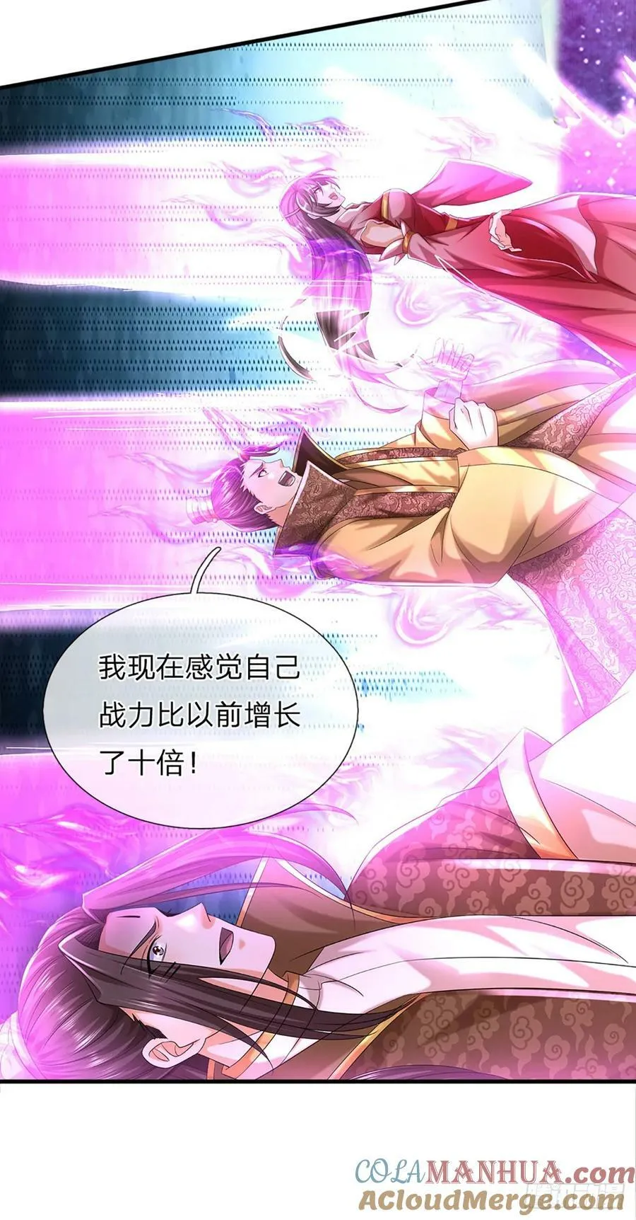 第225话 红月事件，恶灵吞噬 第23页