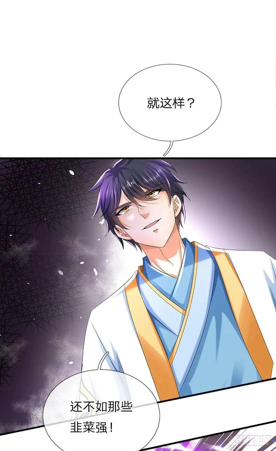 第225话 红月事件，恶灵吞噬 第24页
