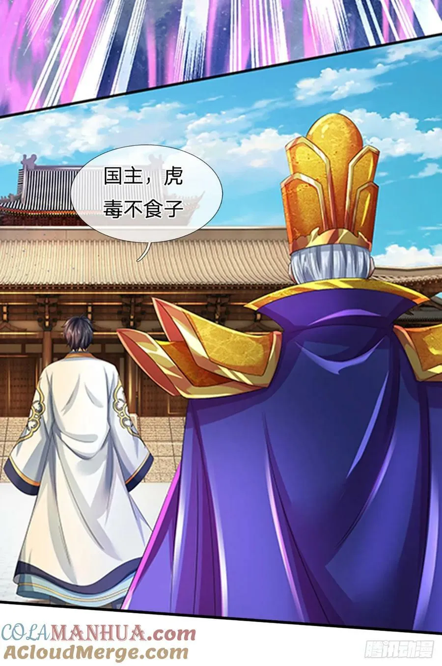 第225话 红月事件，恶灵吞噬 第31页