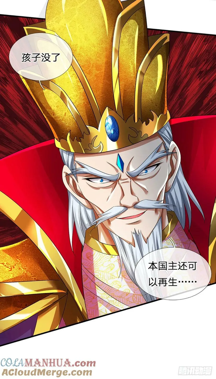 第225话 红月事件，恶灵吞噬 第33页