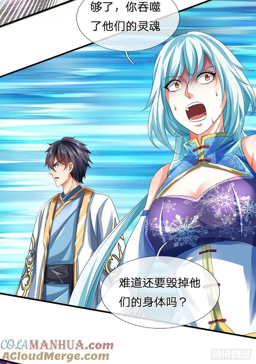 第226话 融合怪物，全力出手 第11页