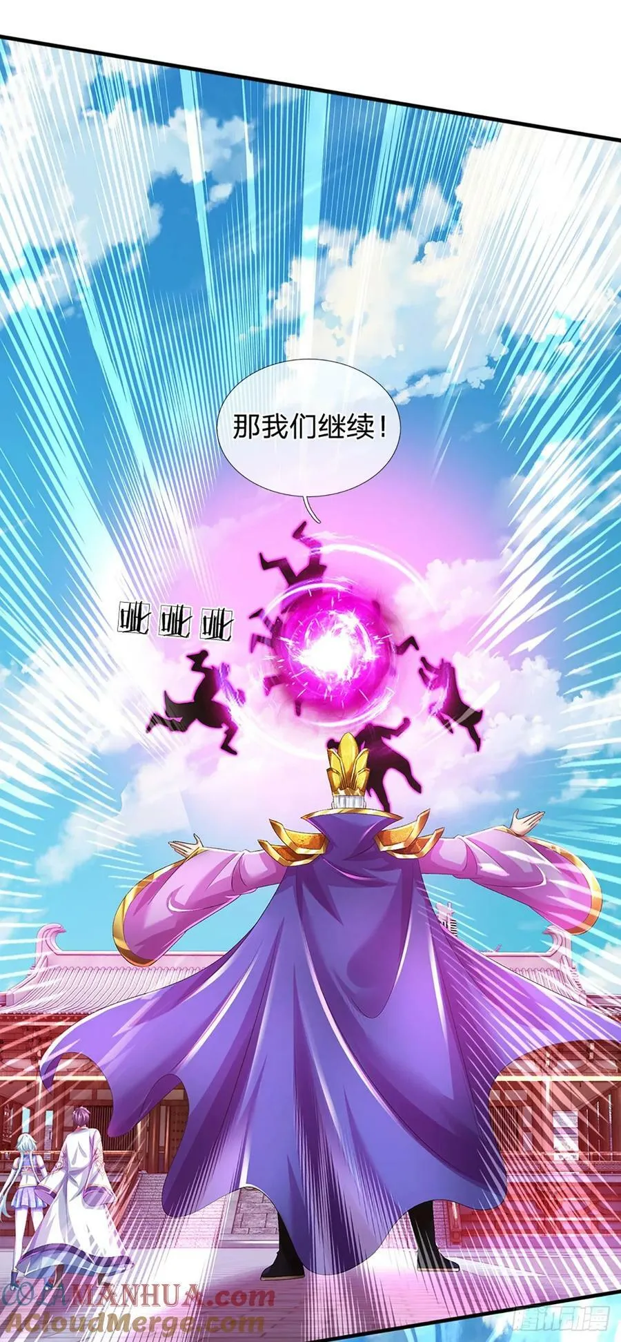 第226话 融合怪物，全力出手 第13页