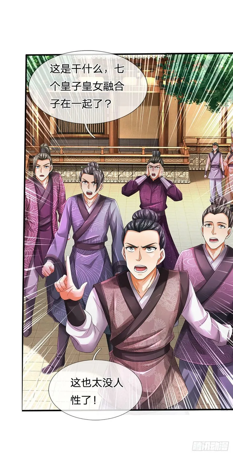 第226话 融合怪物，全力出手 第16页