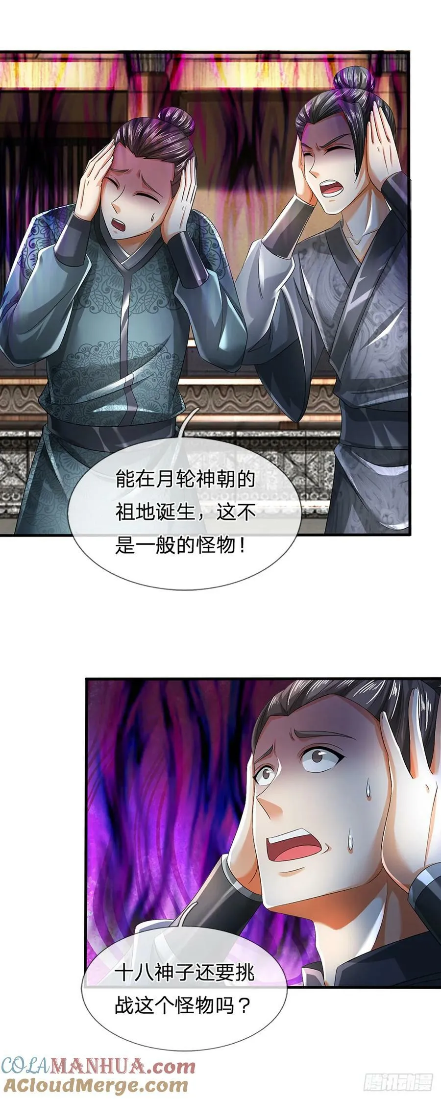 第226话 融合怪物，全力出手 第25页